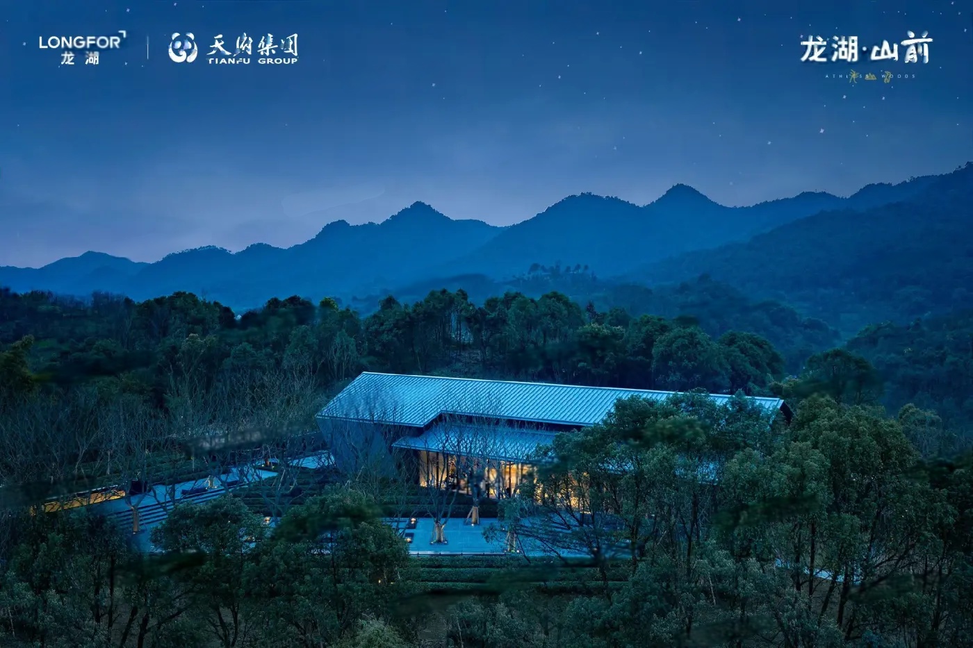 龙湖山前